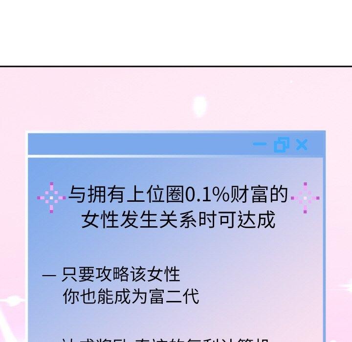 重生之长枪无敌 第51话 61.jpg