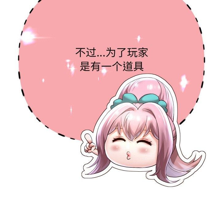 重生之长枪无敌 第51话 103.jpg