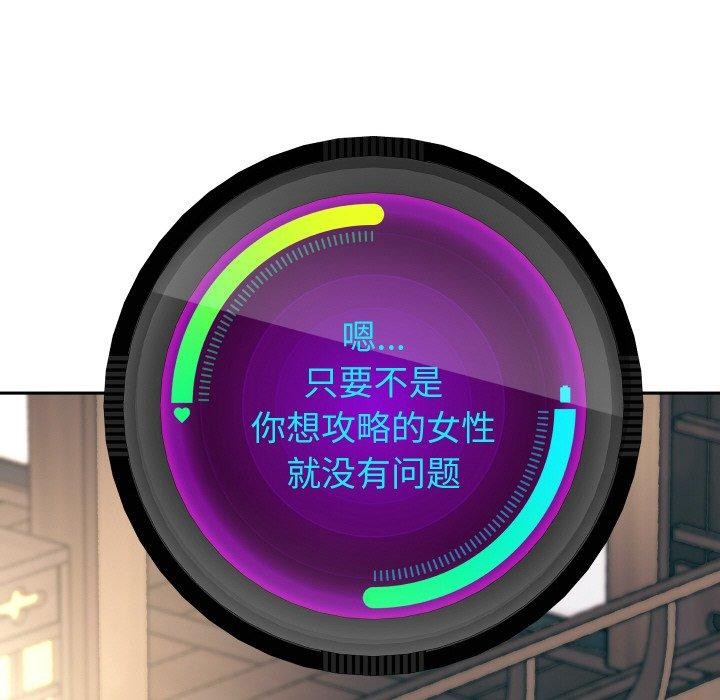 重生之长枪无敌 第51话 114.jpg