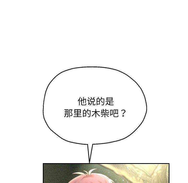 重生之长枪无敌 第51话 12.jpg