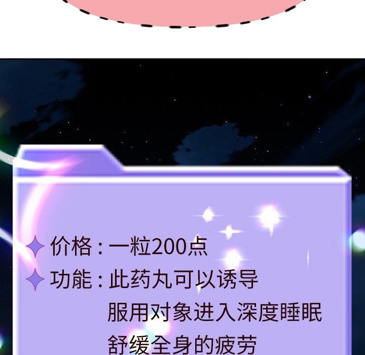 重生之长枪无敌 第51话 107.jpg