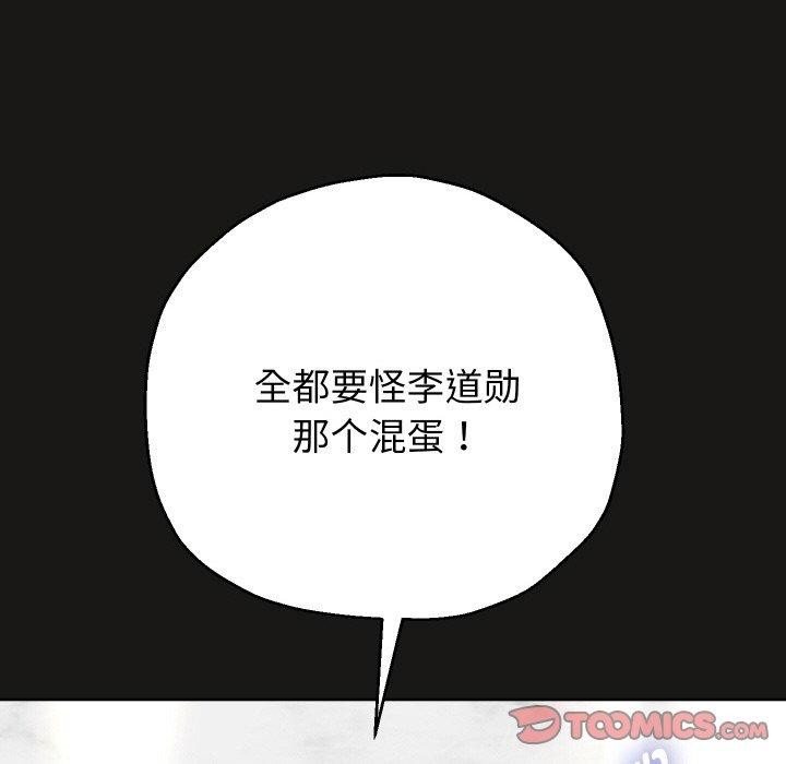 重生之长枪无敌 第51话 93.jpg