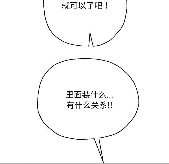重生之长枪无敌 第51话 124.jpg