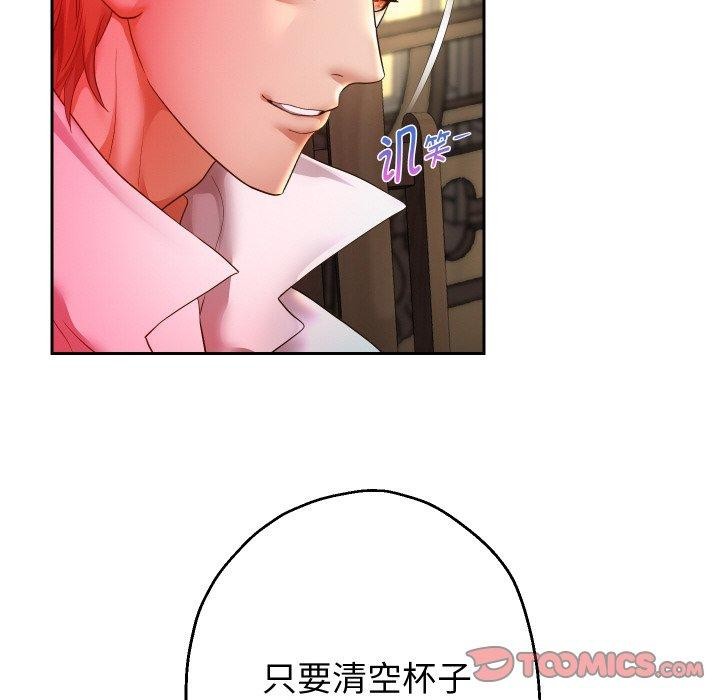 重生之长枪无敌 第51话 123.jpg