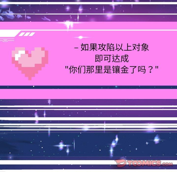 重生之长枪无敌 第51话 69.jpg