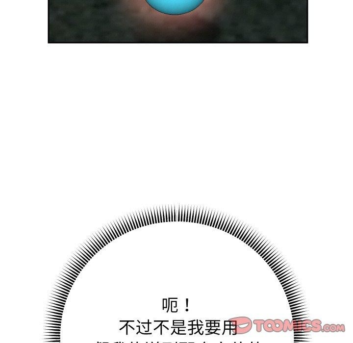 重生之长枪无敌 第51话 111.jpg