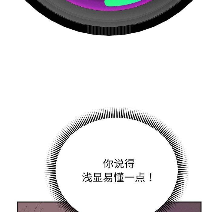 重生之长枪无敌 第51话 58.jpg
