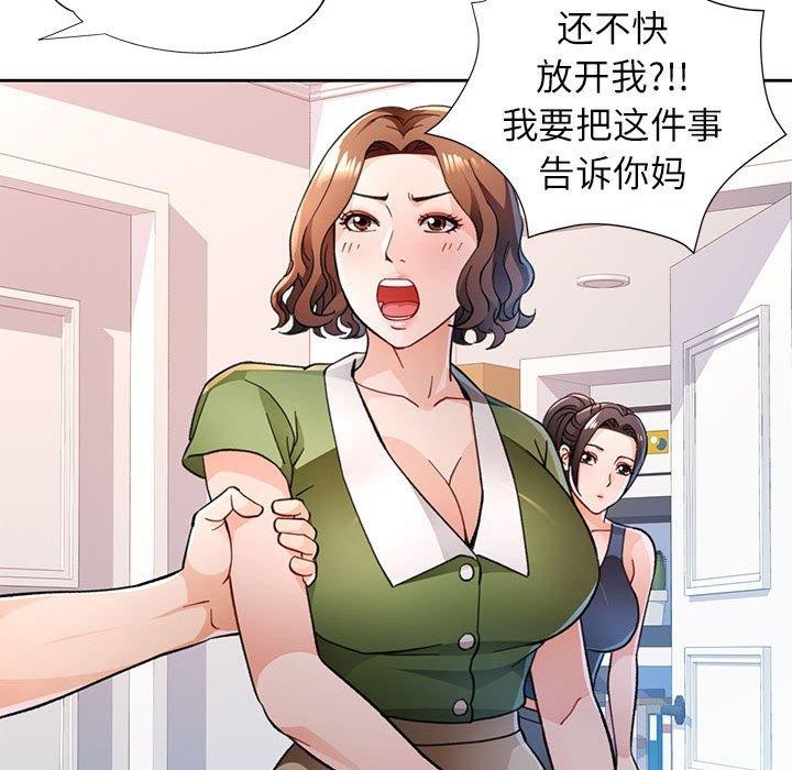 脱轨关係 第49话 61.jpg
