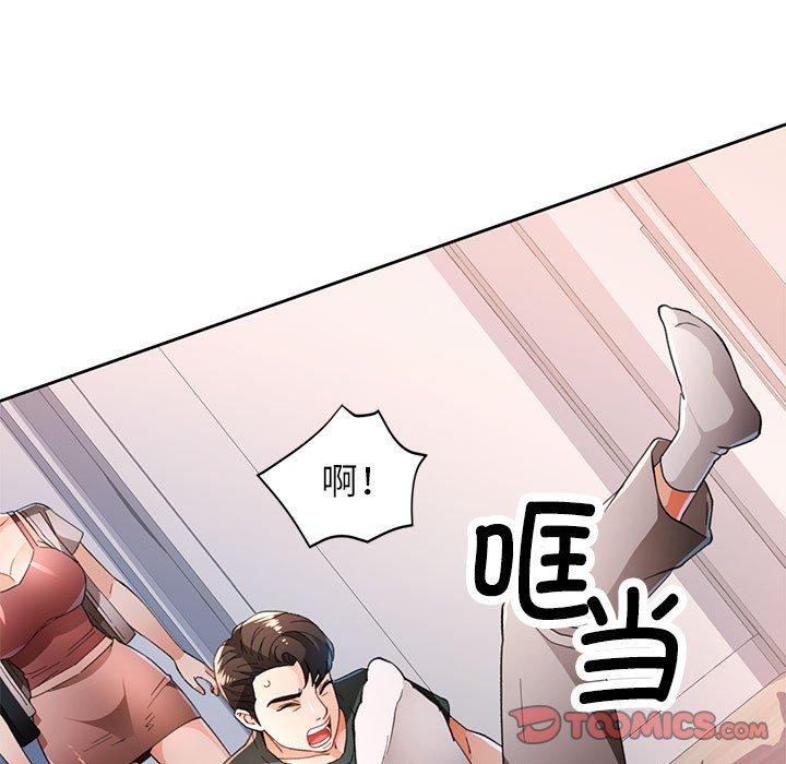 脱轨关係 第49话 69.jpg