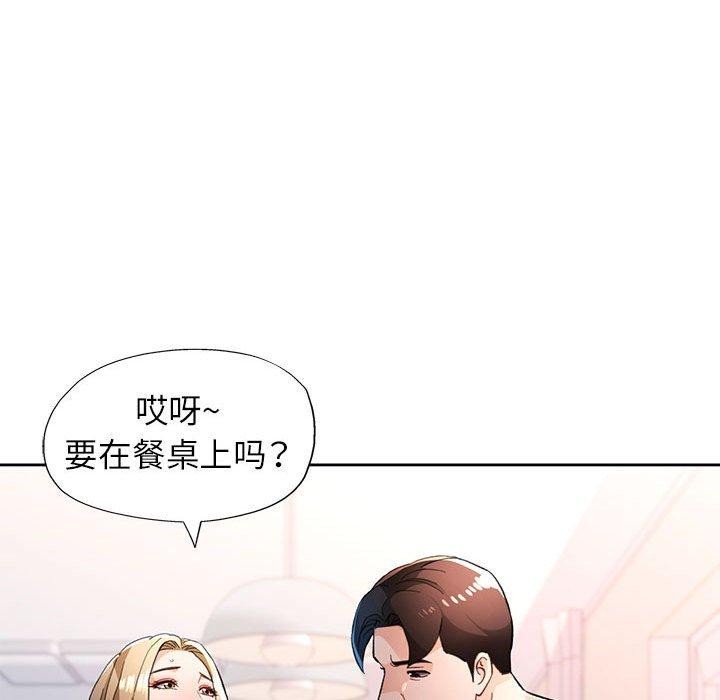 脱轨关係 第49话 124.jpg