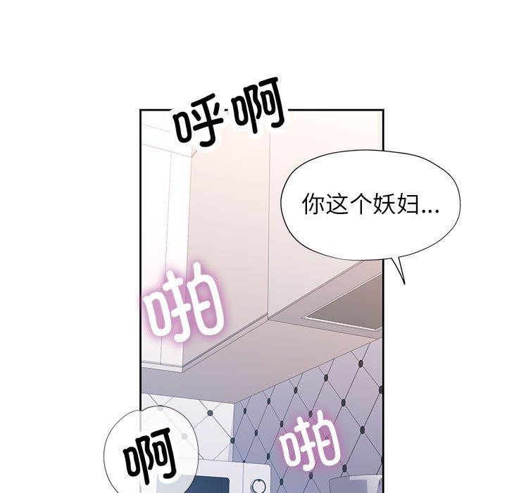 脱轨关係 第49话 131.jpg
