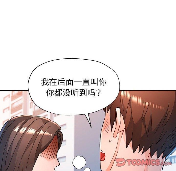 脱轨关係 第49话 51.jpg