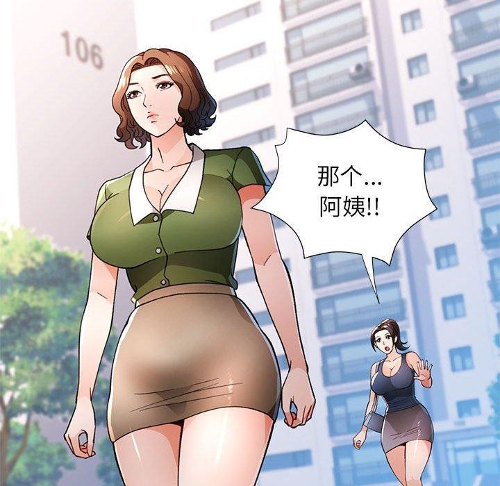 脱轨关係 第49话 94.jpg