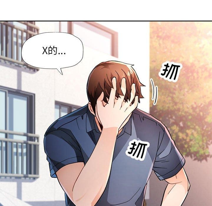 脱轨关係 第49话 59.jpg
