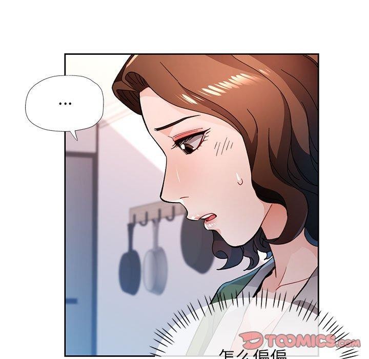 脱轨关係 第49话 75.jpg
