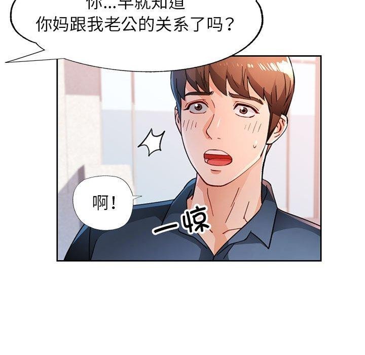 脱轨关係 第49话 53.jpg