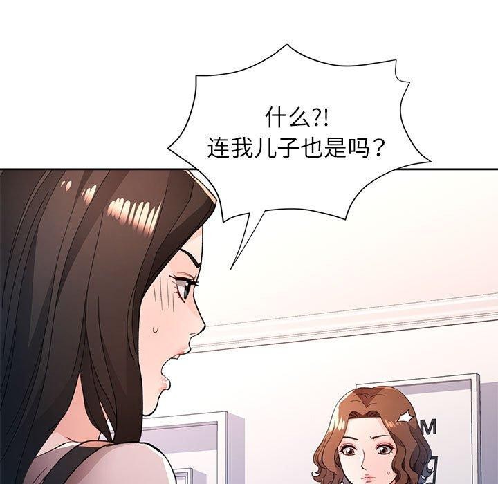 脱轨关係 第49话 73.jpg