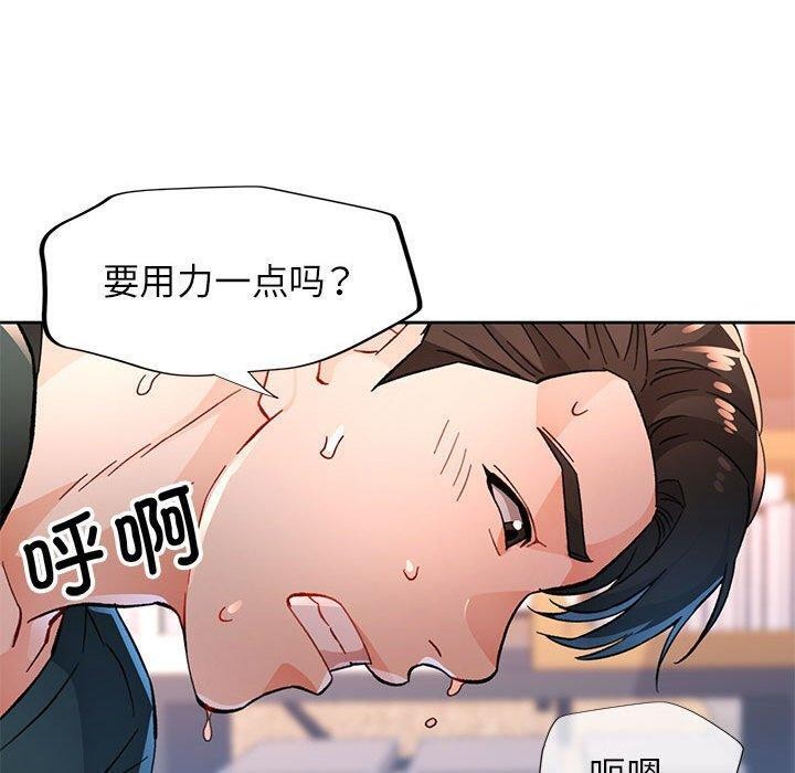脱轨关係 第49话 20.jpg