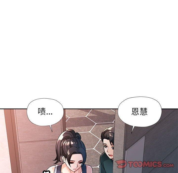 脱轨关係 第49话 87.jpg