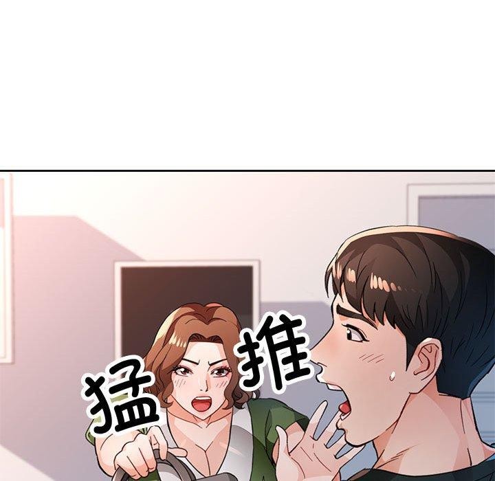 脱轨关係 第49话 67.jpg