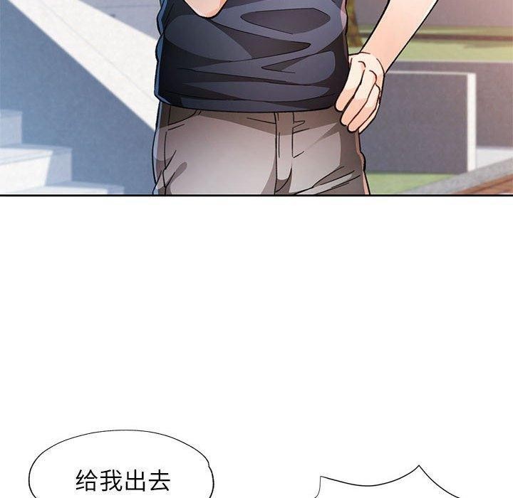 脱轨关係 第49话 60.jpg