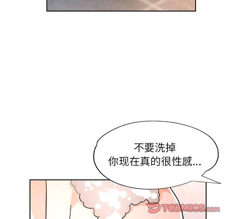 脱轨关係 第49话 111.jpg