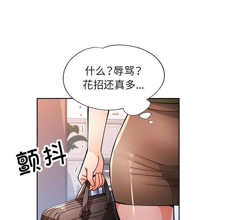 脱轨关係 第49话 36.jpg