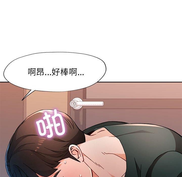 脱轨关係 第49话 28.jpg