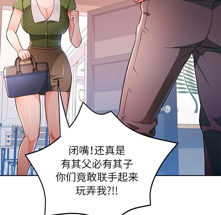 脱轨关係 第49话 42.jpg