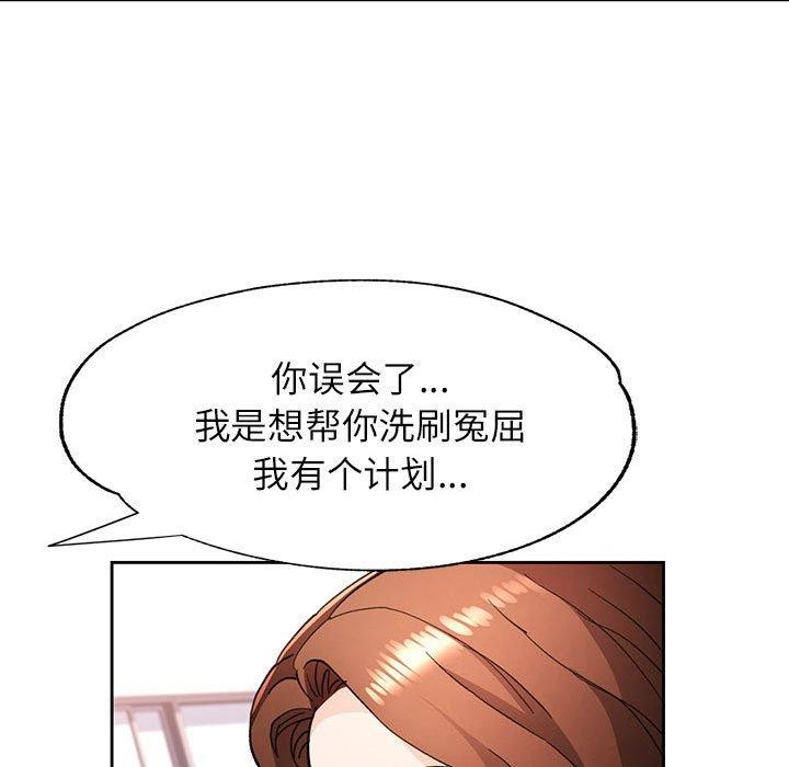 脱轨关係 第49话 97.jpg