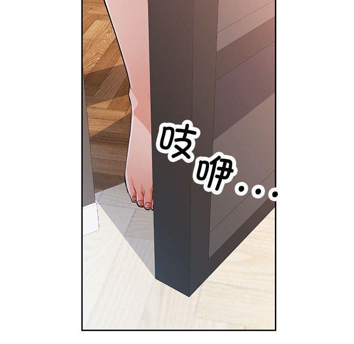 脱轨关係 第49话 31.jpg