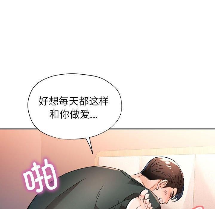脱轨关係 第49话 5.jpg