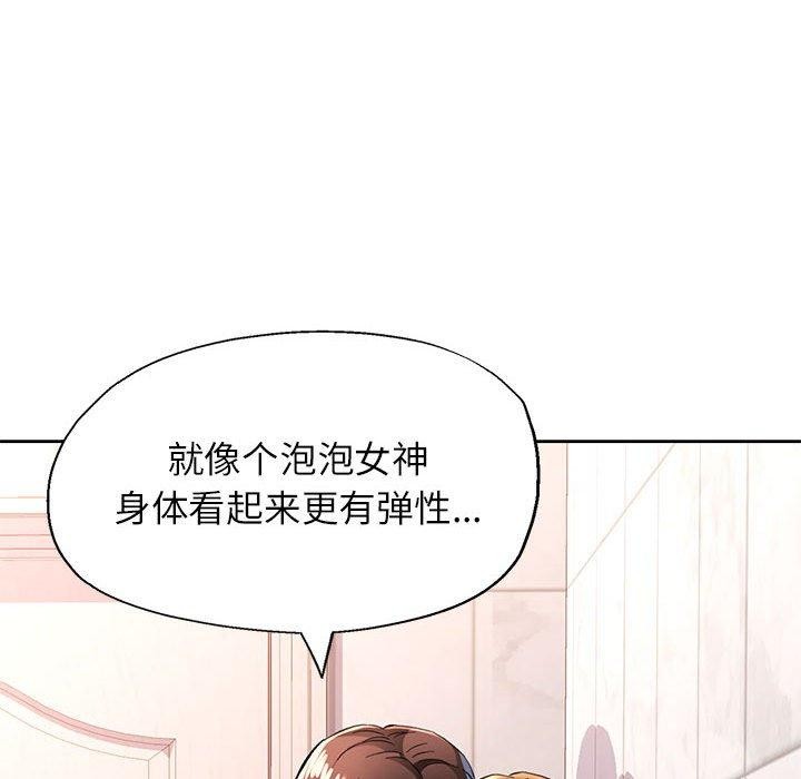 脱轨关係 第49话 113.jpg