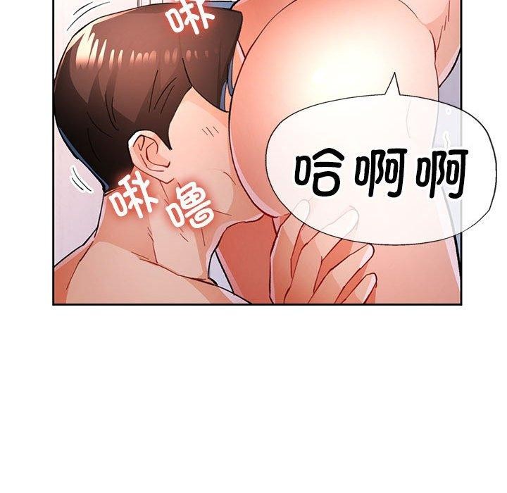 脱轨关係 第49话 121.jpg