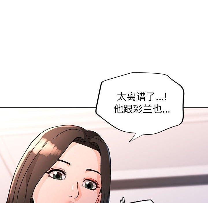脱轨关係 第49话 136.jpg