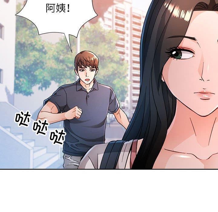脱轨关係 第49话 50.jpg