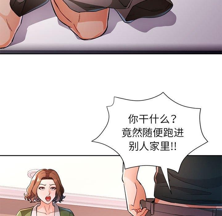 脱轨关係 第49话 41.jpg