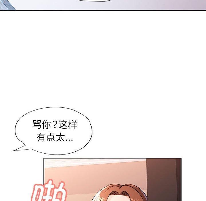 脱轨关係 第49话 34.jpg