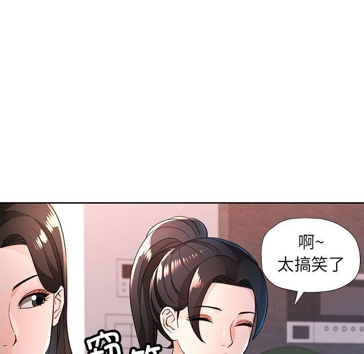 脱轨关係 第49话 84.jpg
