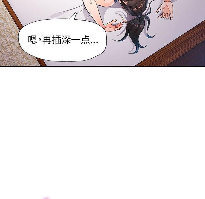 脱轨关係 第49话 23.jpg