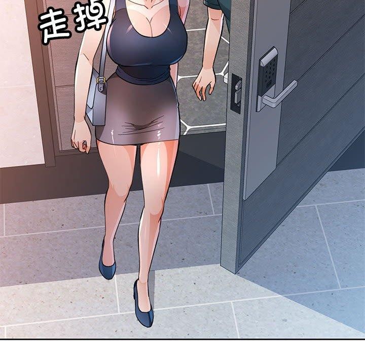 脱轨关係 第49话 88.jpg