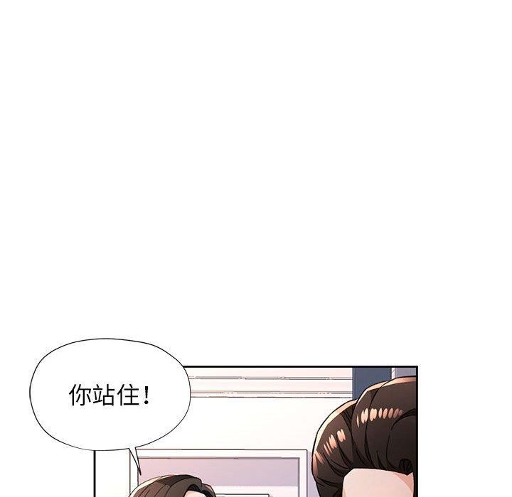 脱轨关係 第49话 89.jpg