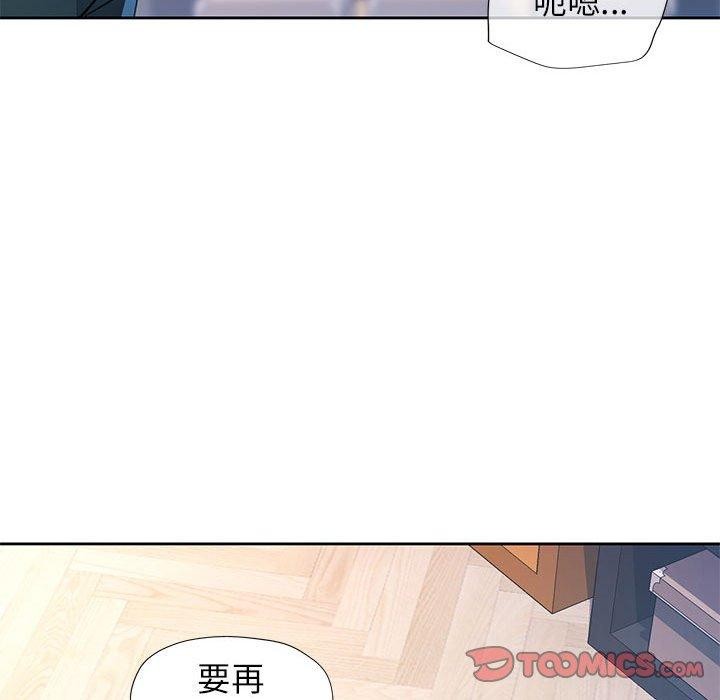 脱轨关係 第49话 21.jpg