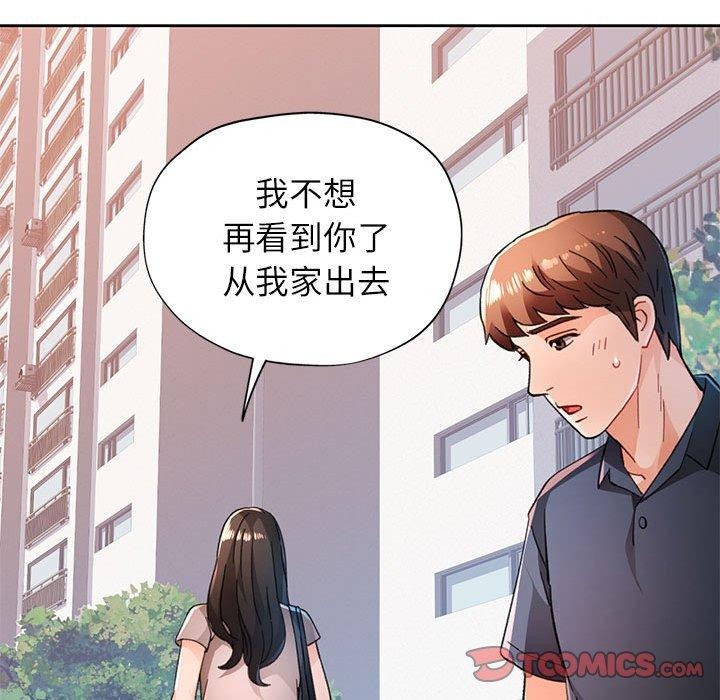 脱轨关係 第49话 57.jpg