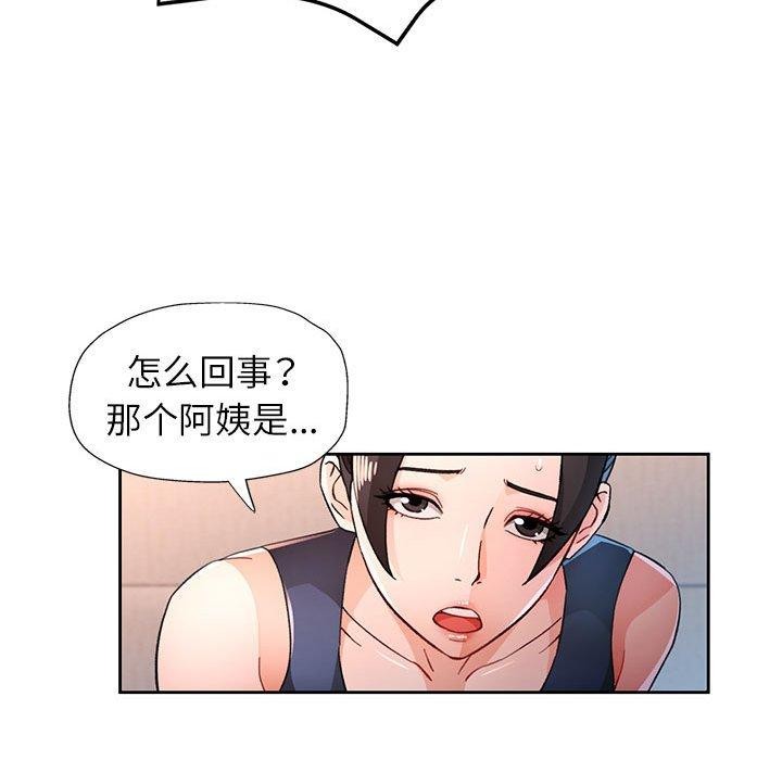 脱轨关係 第49话 43.jpg