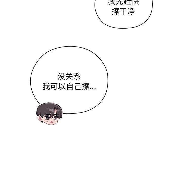大企业裏的小秘密/在大企业当废柴 第32话 117.jpg