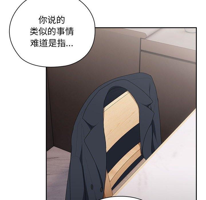 大企业裏的小秘密/在大企业当废柴 第32话 56.jpg