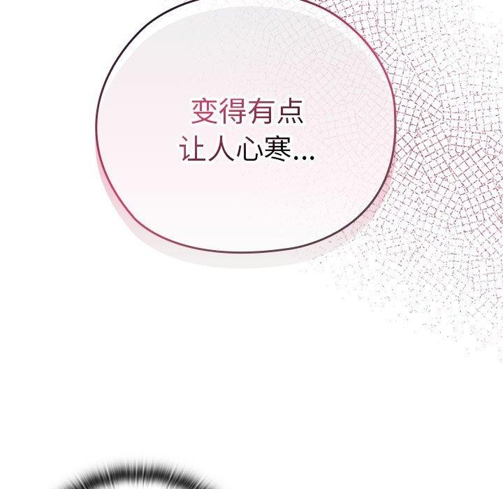 大企业裏的小秘密/在大企业当废柴 第32话 73.jpg