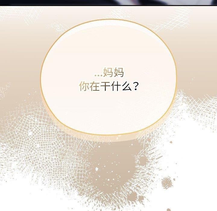 大企业裏的小秘密/在大企业当废柴 第32话 151.jpg