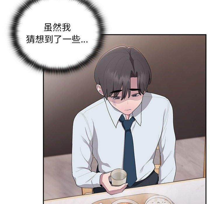 大企业裏的小秘密/在大企业当废柴 第32话 74.jpg